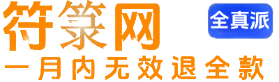 吉运占星盘